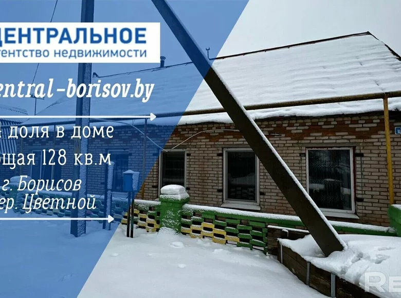 Haus 128 m² Baryssau, Weißrussland