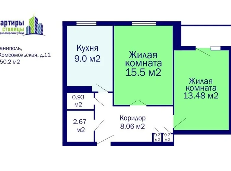 Appartement 2 chambres 50 m² Fanipal, Biélorussie