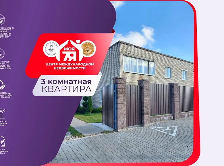 Apartamento 3 habitaciones 83 m² Smalyavichy, Belarús