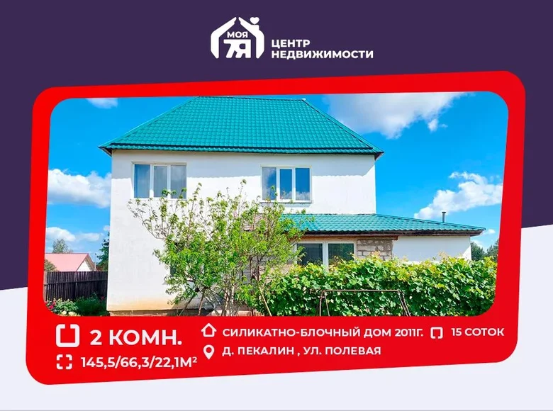 Casa 146 m² Piekalin, Bielorrusia