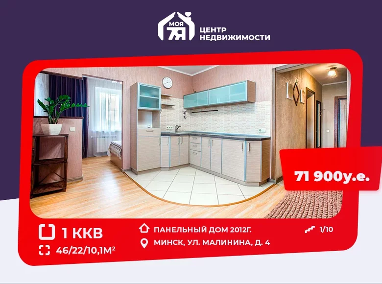 1 bedroom apartment 46 m² Scomyslicki sielski Saviet, Belarus