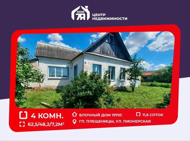 Maison 63 m² Pliechtchanitsy, Biélorussie