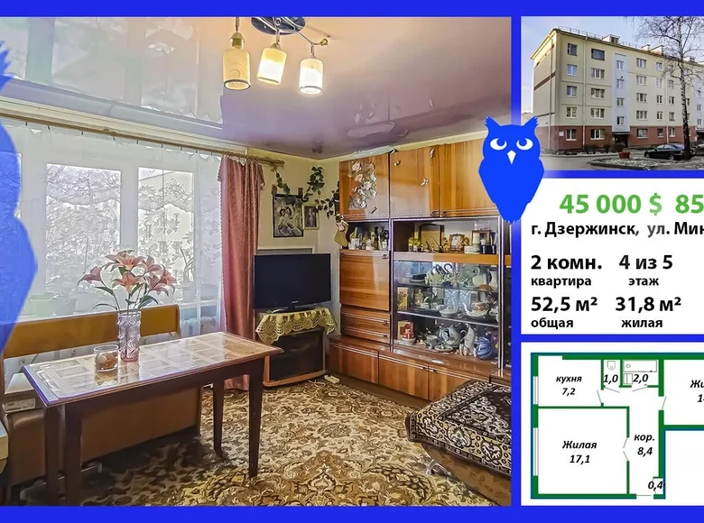 2 room apartment 53 m² Dzyarzhynsk, Belarus