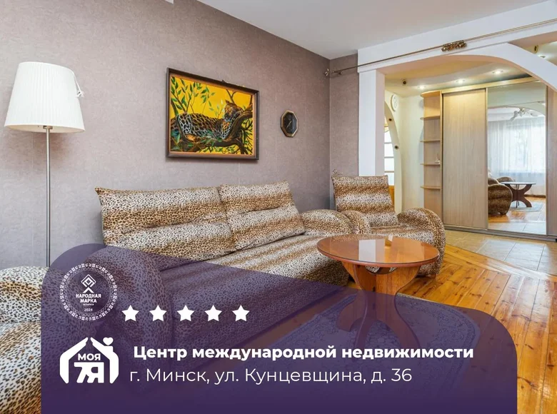 Квартира 4 комнаты 85 м² Минск, Беларусь