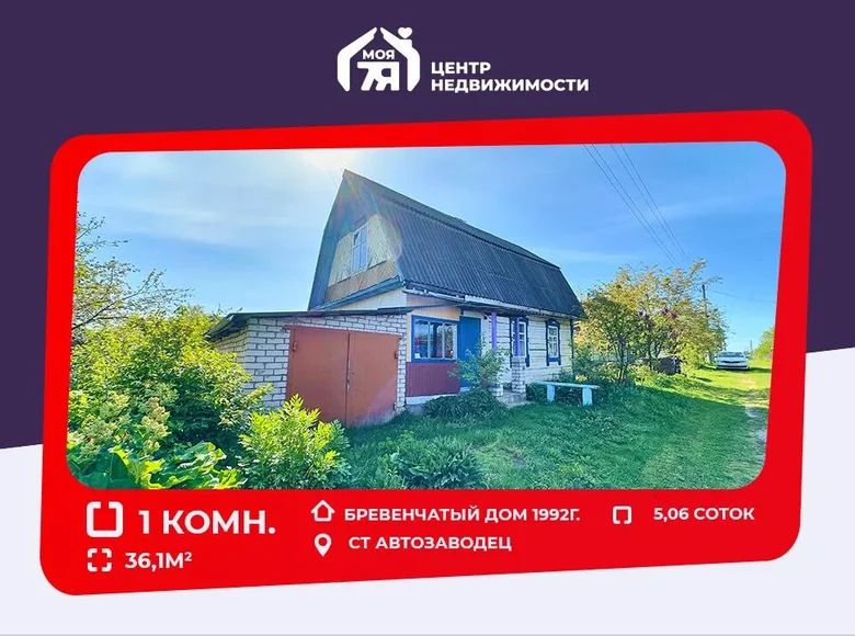 Casa 36 m² Zodzinski siel ski Saviet, Bielorrusia