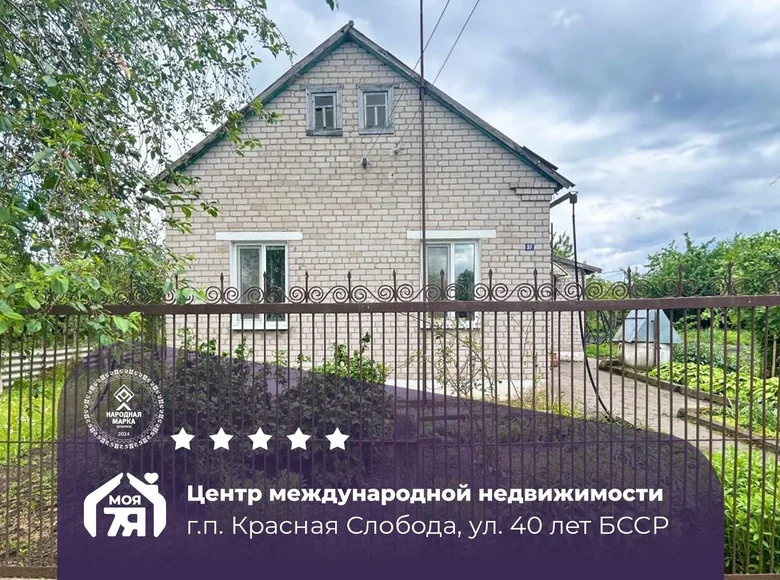 House 59 m² Cyrvonaja Slabada, Belarus