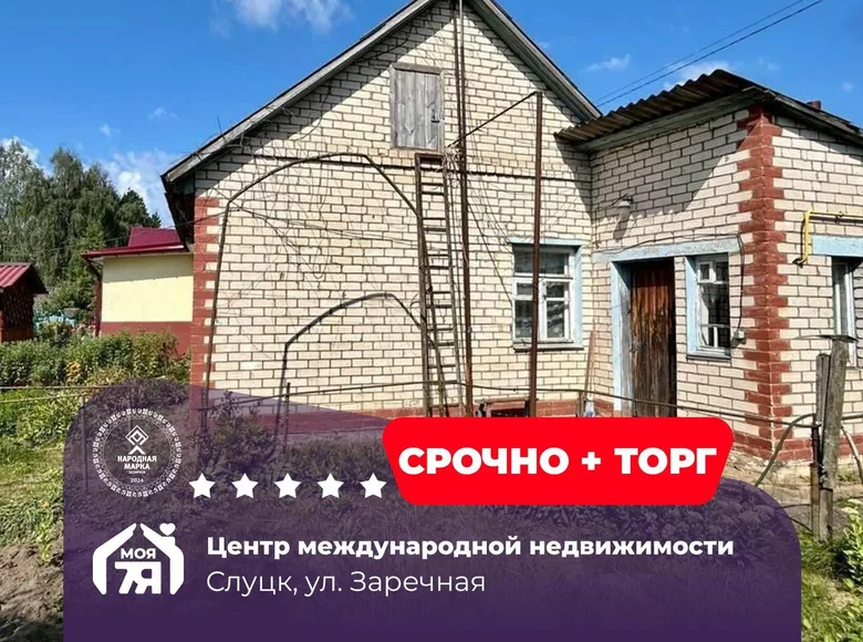 Wohnung 3 zimmer 50 m² Sluzk, Belarus