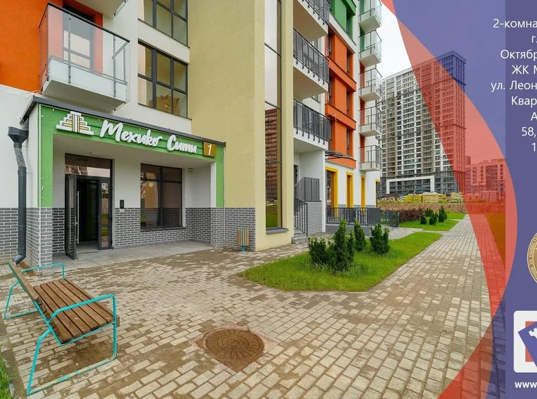 Mieszkanie 3 pokoi 58 m² Mińsk, Białoruś