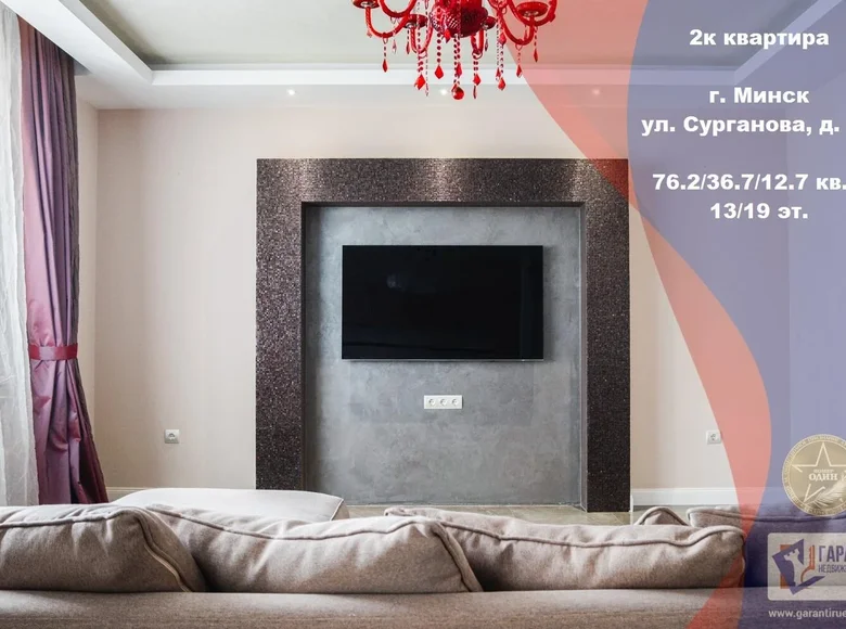 2 room apartment 76 m² Minsk, Belarus