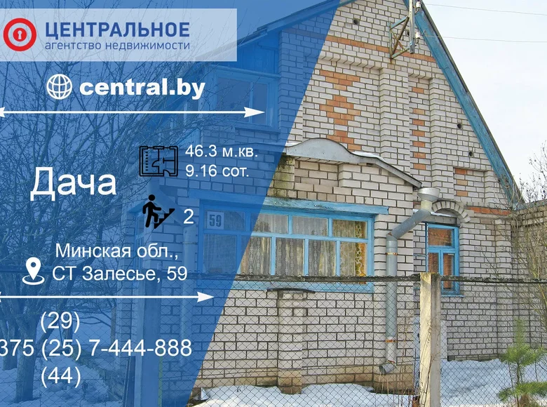 Maison 46 m² Papiarnianski sielski Saviet, Biélorussie