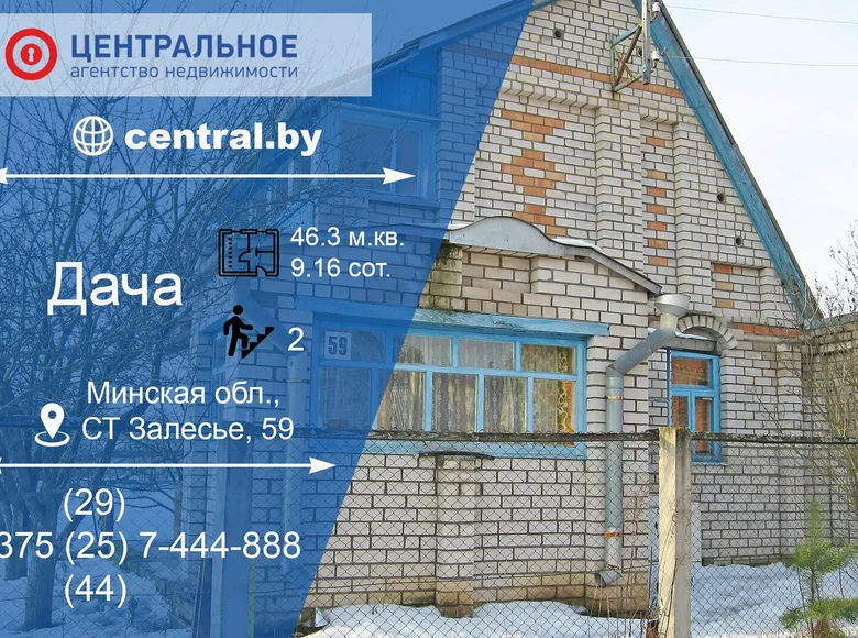 Дом 46 м² Папернянский сельский Совет, Беларусь