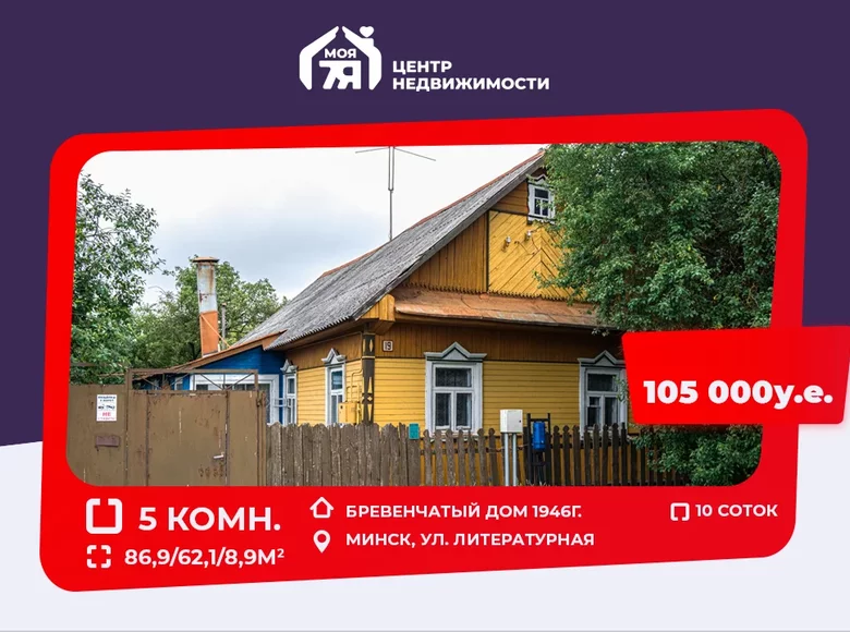 Dom 5 pokojów 87 m² Mińsk, Białoruś