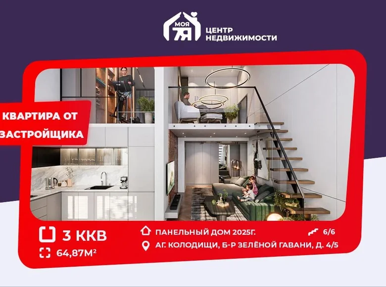 3 room apartment 65 m² Kalodziscanski sielski Saviet, Belarus