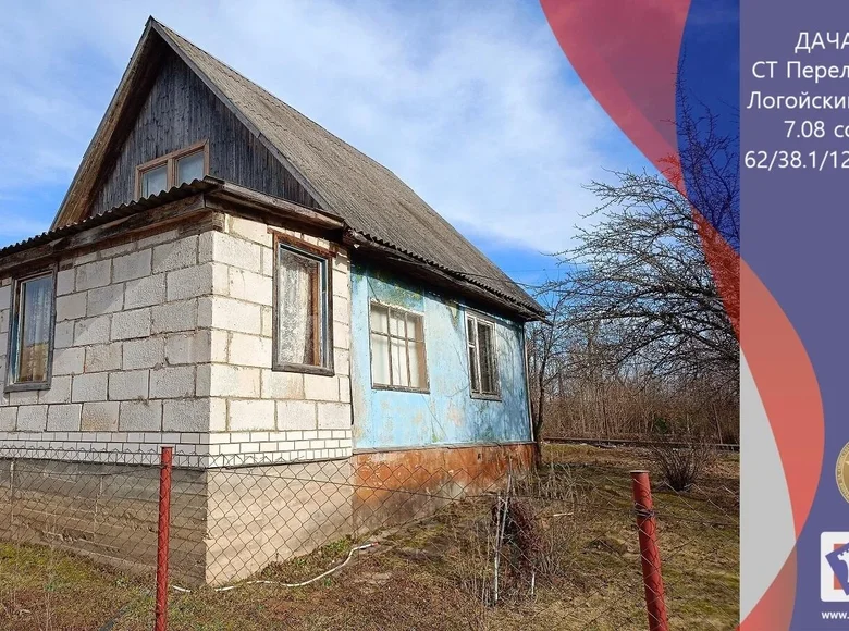 House 62 m² Bialarucki sielski Saviet, Belarus