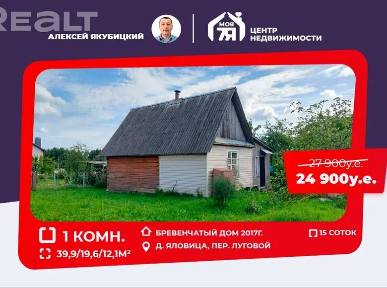 Casa 40 m² Zodzinski sielski Saviet, Bielorrusia