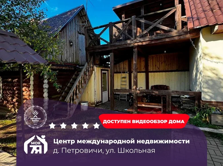 Коттедж 113 м² Драчковский сельский Совет, Беларусь