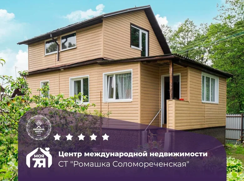 House 98 m² Papiarnianski sielski Saviet, Belarus