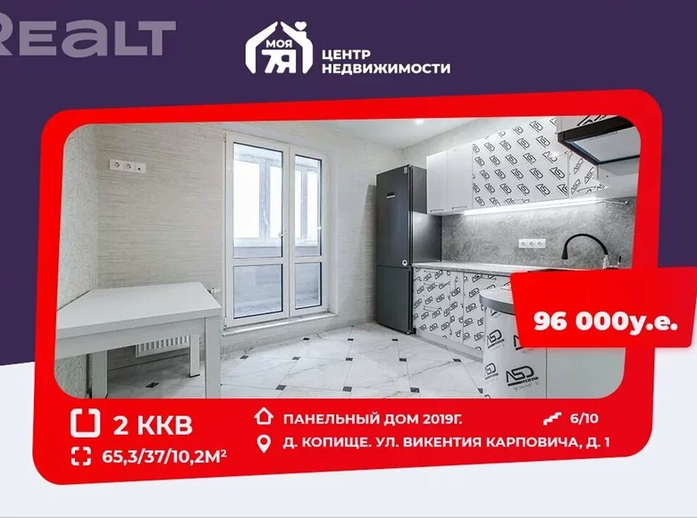 Wohnung 2 Zimmer 65 m² Barauljany, Weißrussland