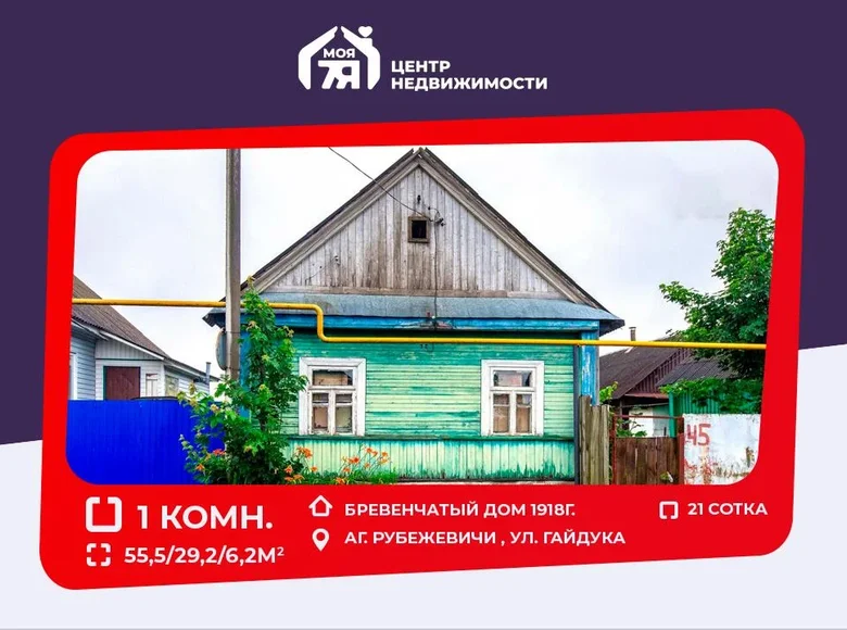 House 56 m² Rubezhevichi, Belarus