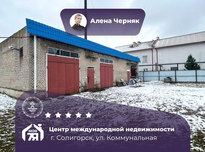 Производство 226 м² Солигорск, Беларусь