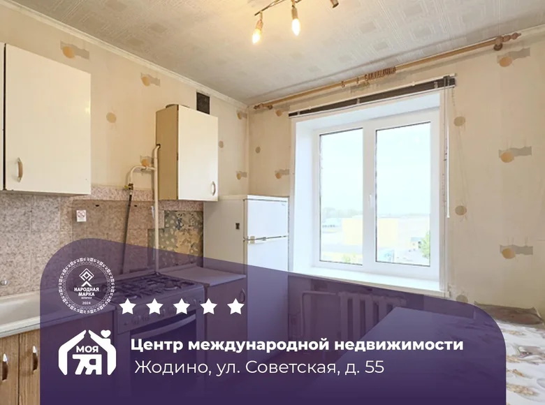 Wohnung 2 zimmer 47 m² Schodsina, Weißrussland