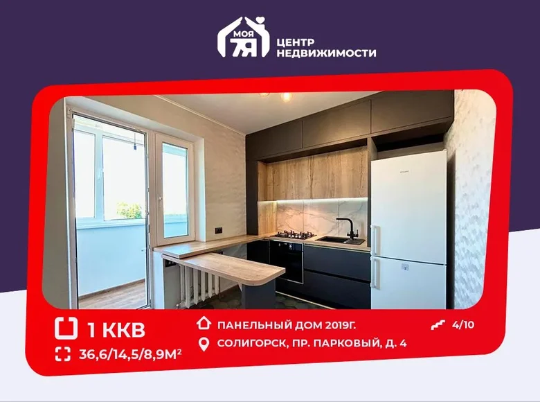 Appartement 1 chambre 37 m² Salihorsk, Biélorussie