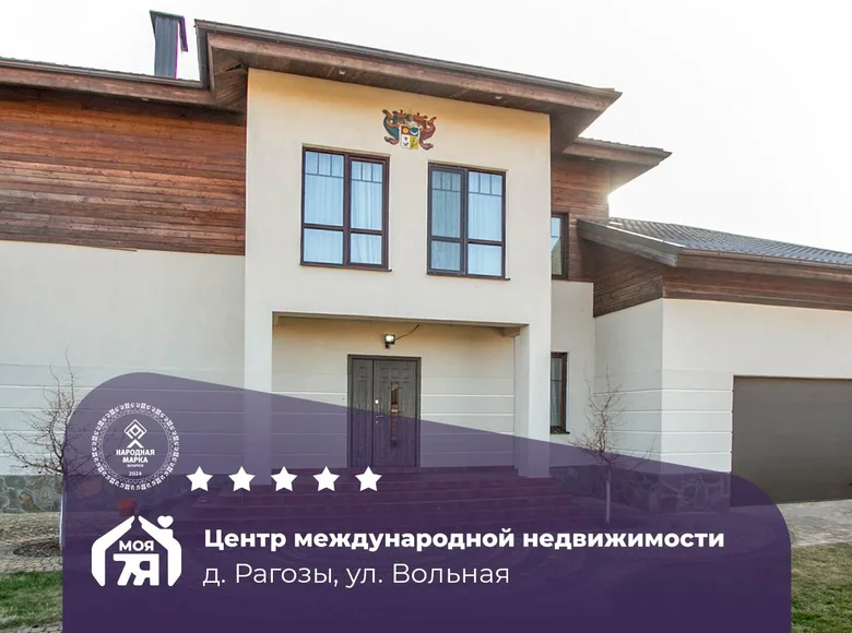 Cottage 347 m² Rahazy, Belarus