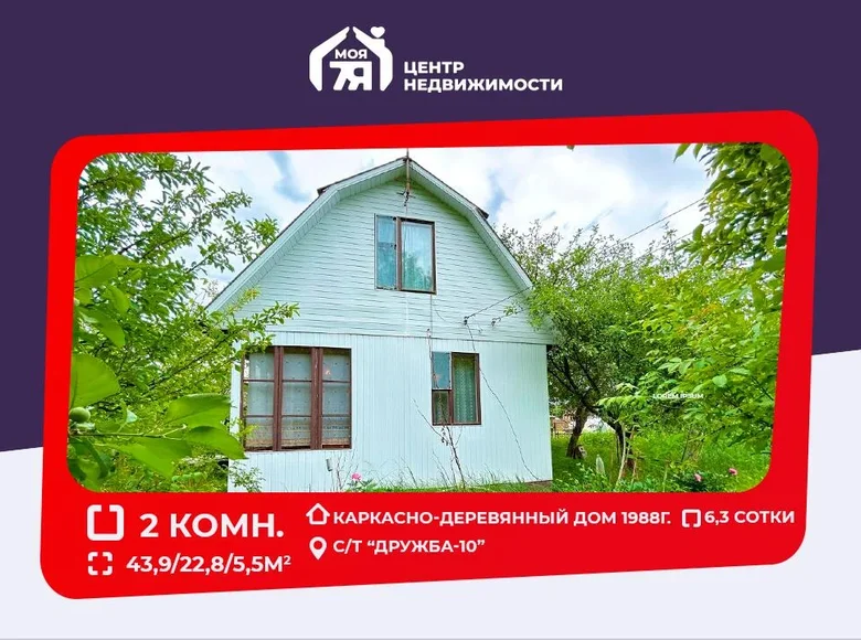 House 44 m² Starobin, Belarus