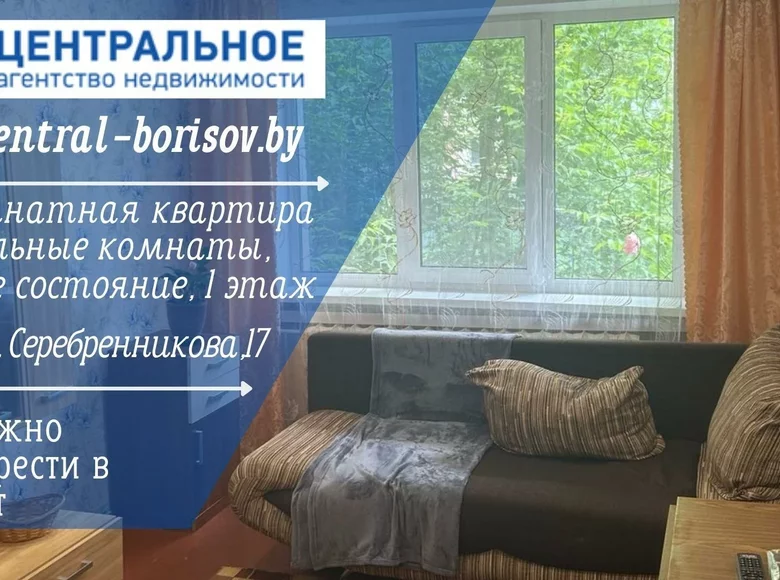 Apartamento 2 habitaciones 42 m² Borisov, Bielorrusia