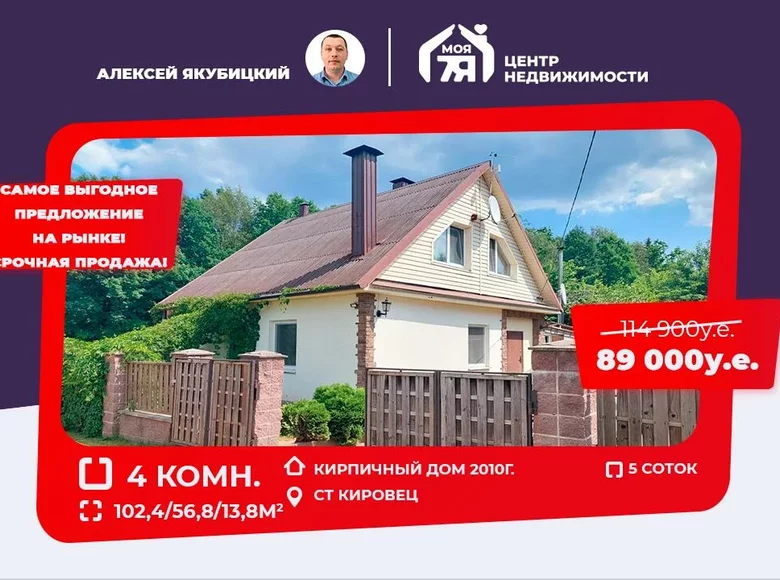 Casa 102 m² Aziaryckaslabadski sielski Saviet, Bielorrusia