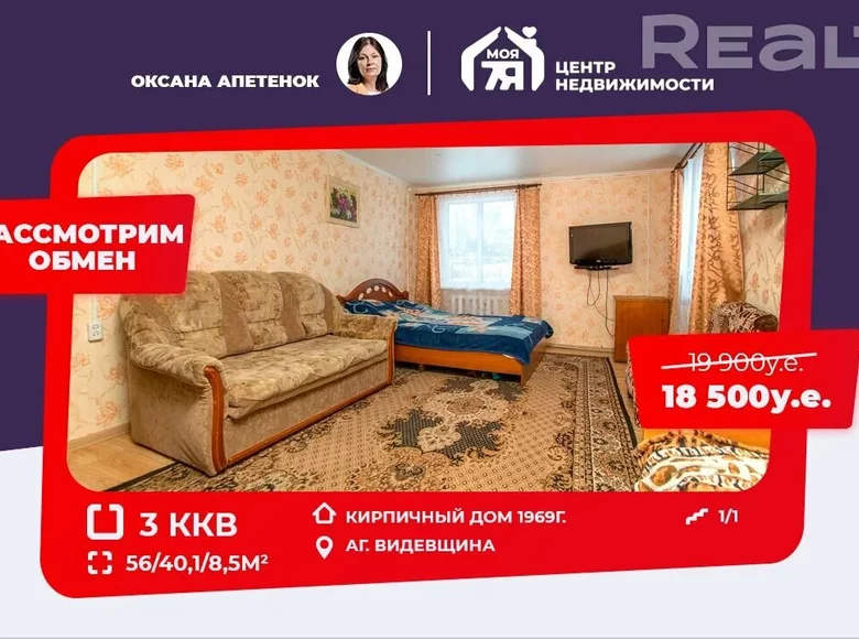 Mieszkanie 56 m² Widziewszczyzna, Białoruś