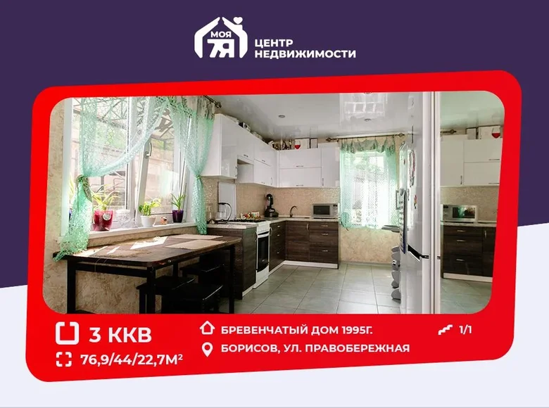 3 room apartment 77 m² Barysaw, Belarus