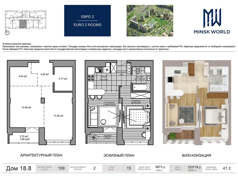 2 room apartment 41 m² Minsk, Belarus