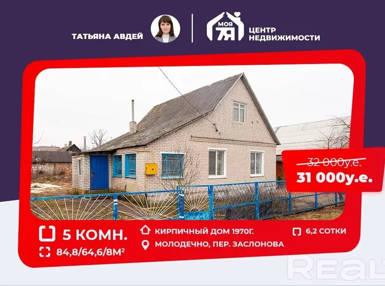 Haus 85 m² Maladsetschna, Weißrussland