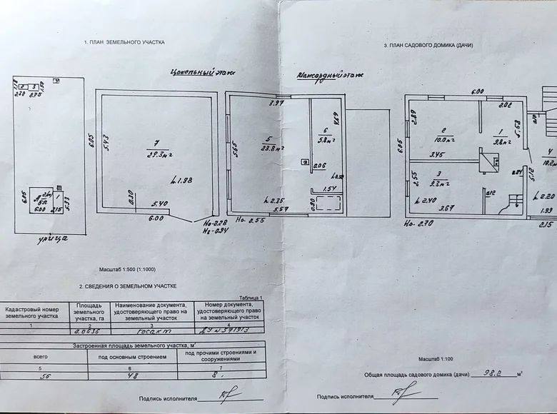 Dom 98 m² Aziaryckaslabadski siel ski Saviet, Białoruś