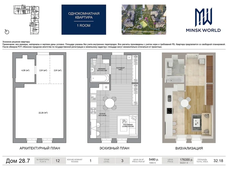 Mieszkanie 1 pokój 32 m² cyzevicki siel ski Saviet, Białoruś