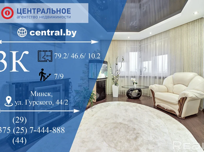 Apartamento 3 habitaciones 79 m² Minsk, Bielorrusia