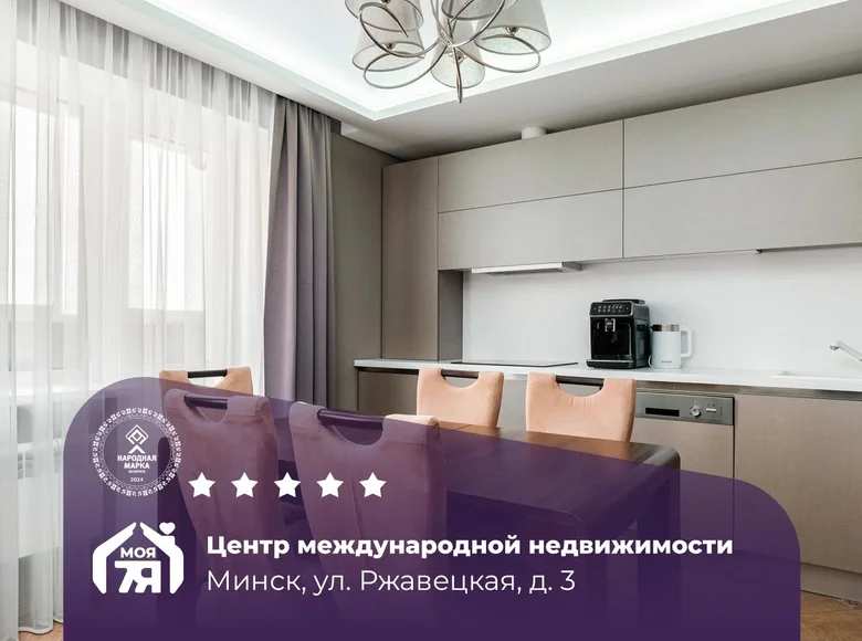 Квартира 3 комнаты 83 м² Минск, Беларусь