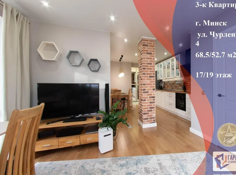 3 room apartment 69 m² Minsk, Belarus