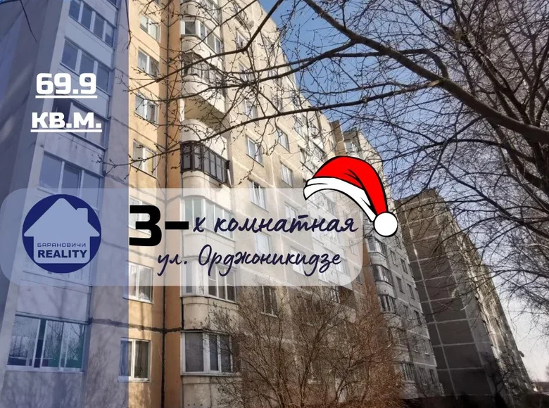 Apartamento 3 habitaciones 70 m² Baránavichi, Bielorrusia