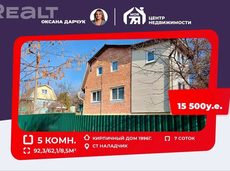 Haus 92 m² Aliachnovicki sielski Saviet, Weißrussland