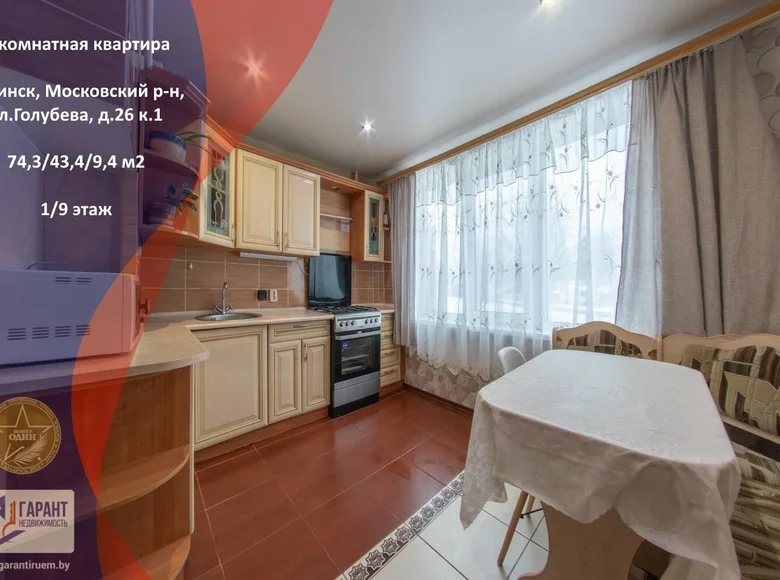 Apartamento 3 habitaciones 74 m² Minsk, Bielorrusia