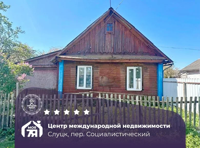 Квартира 49 м² Слуцк, Беларусь