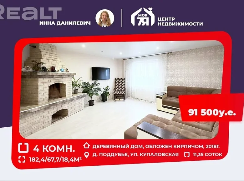 Casa 182 m² Zodzinski sielski Saviet, Bielorrusia