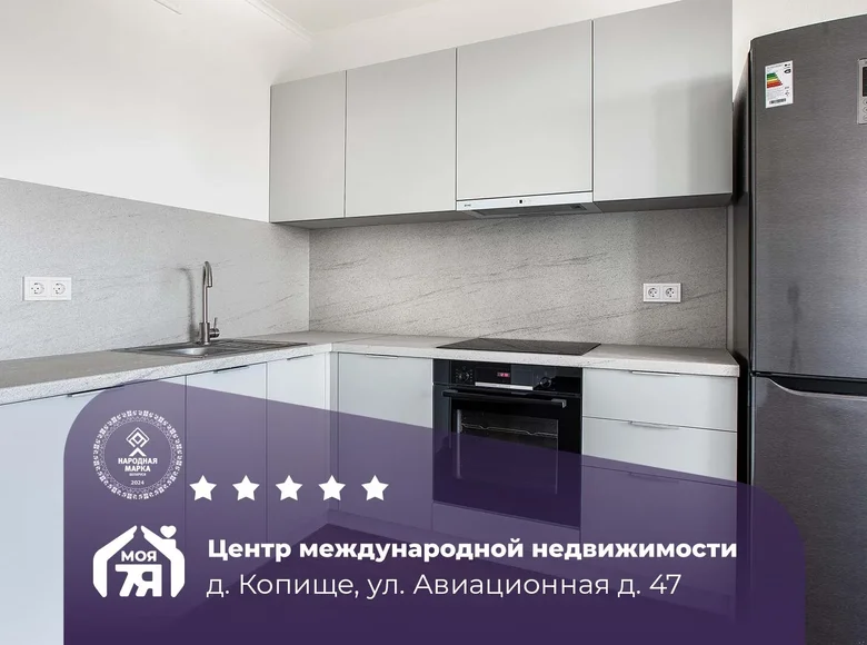 Квартира 2 комнаты 50 м² Копище, Беларусь