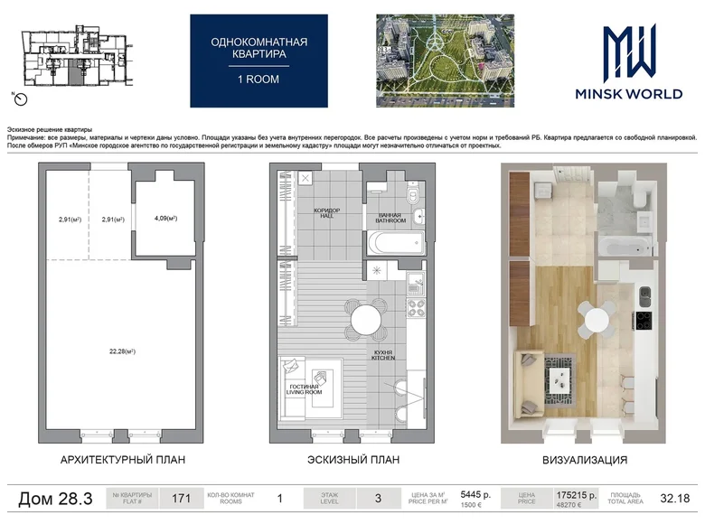 1 room apartment 32 m² Minsk, Belarus