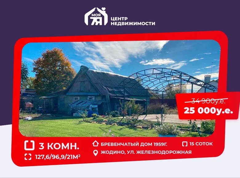 Maison 128 m² Jodzina, Biélorussie