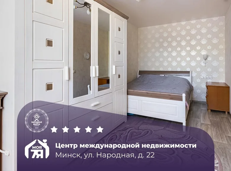 Квартира 3 комнаты 57 м² Минск, Беларусь