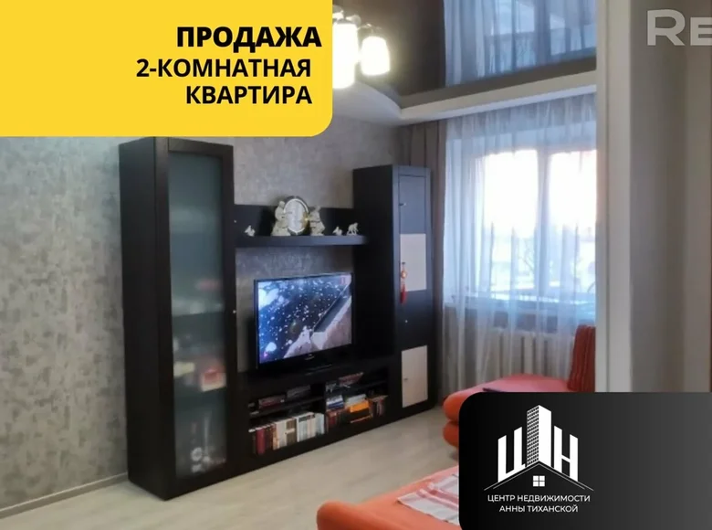 Квартира 2 комнаты 43 м² Орша, Беларусь