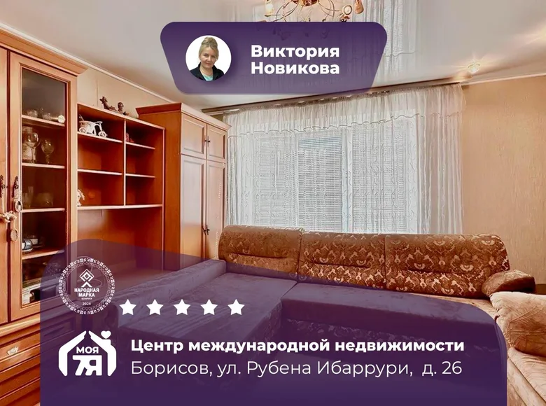 Apartamento 2 habitaciones 48 m² Borisov, Bielorrusia